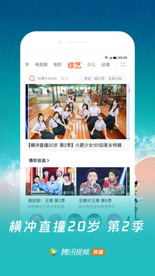 腾讯视频播放器免费下载