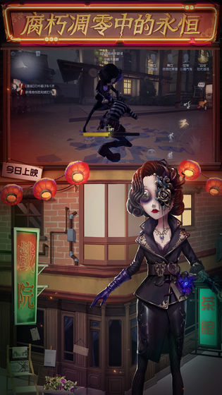 第五人格手游版官方下载