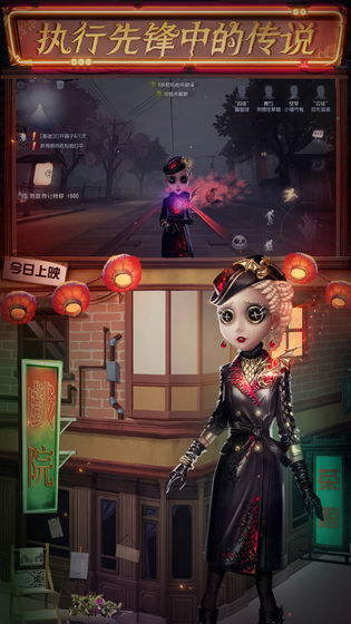 第五人格手游版下载