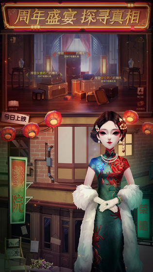 第五人格手游版