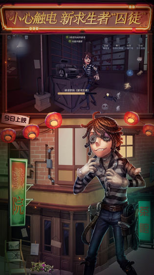 第五人格手游版最新下载