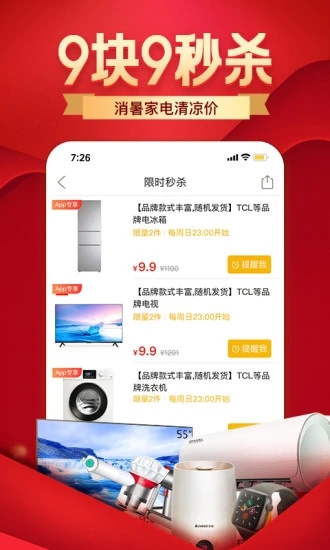拼多多破解版