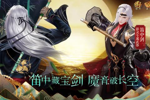 问道手游官方版下载