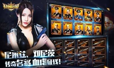 战舰帝国破解版下载