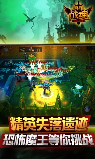 英雄战魂最新破解版