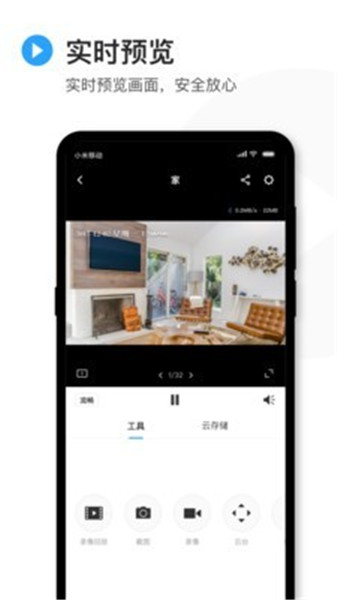 tplink安防app下载