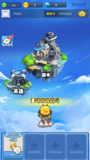 英雄空战手游下载