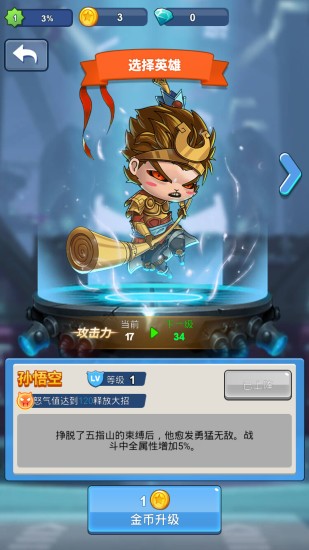 英雄空战手游