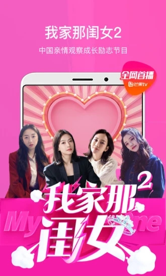 芒果tv手机客户端最新下载