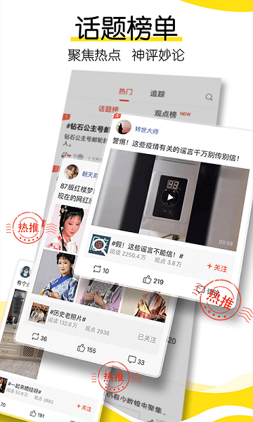搜狐新闻最新版下载