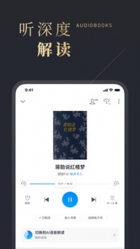 微信读书手机版app
