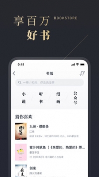 微信读书手机版app下载