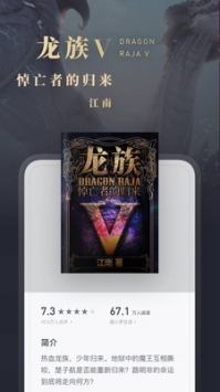微信读书手机版安装