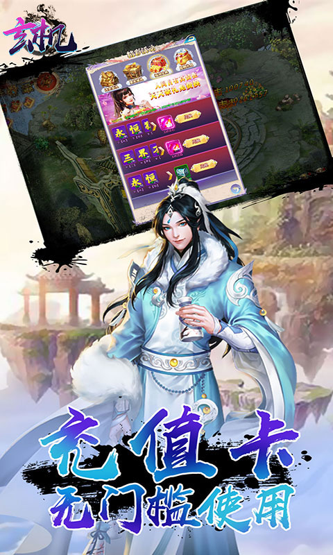 玄机安卓版官方下载