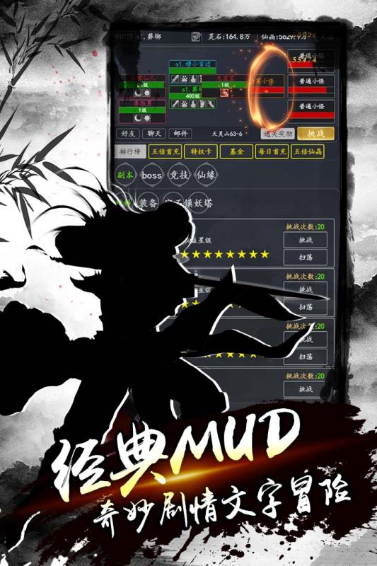降魔录破解版最新下载