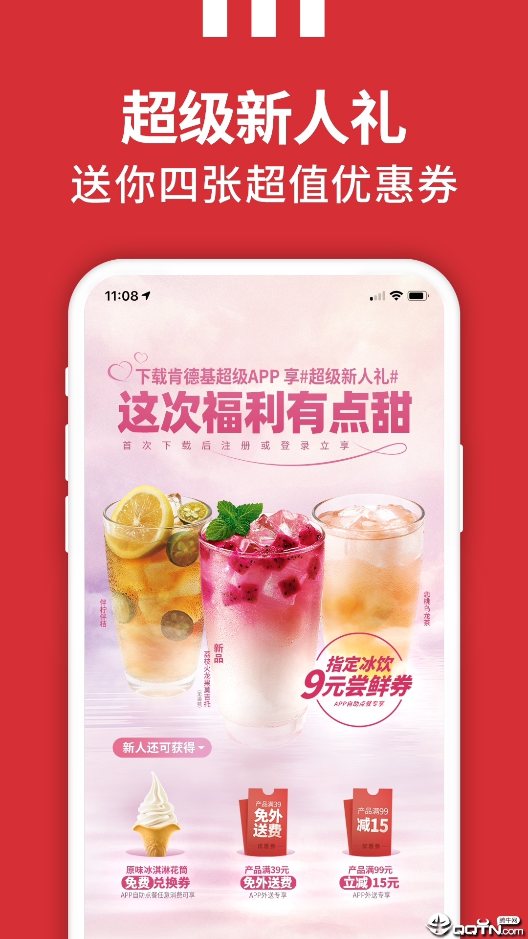 肯德基安卓版