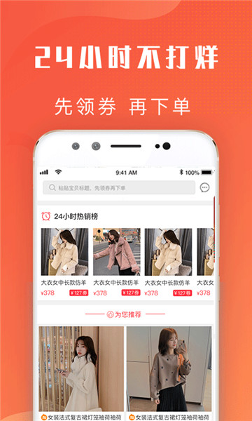 爱客宝app