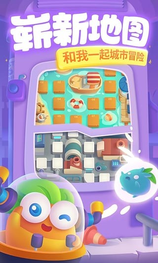 保卫萝卜3官方版