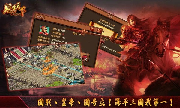风云天下OL安卓版下载