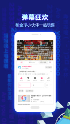 B站安卓版最新下载