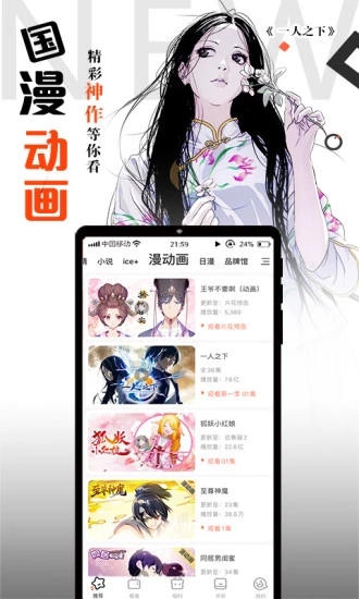 腾讯动漫安卓版下载