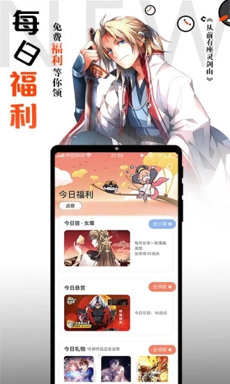 腾讯动漫安卓版官方下载
