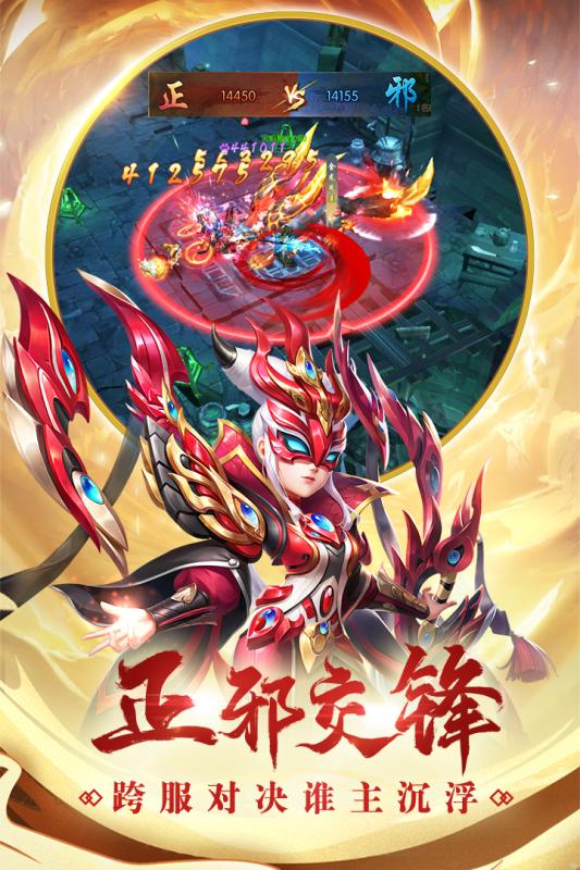 热血神剑官方版官方下载