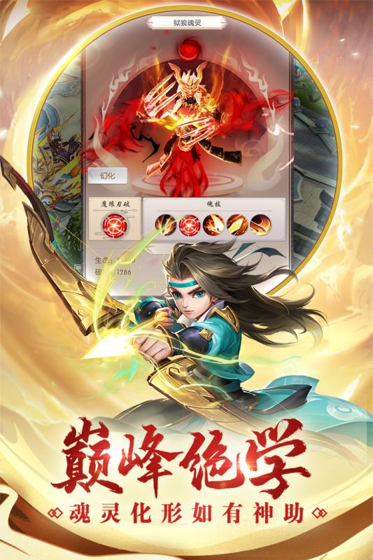 热血神剑官方版下载
