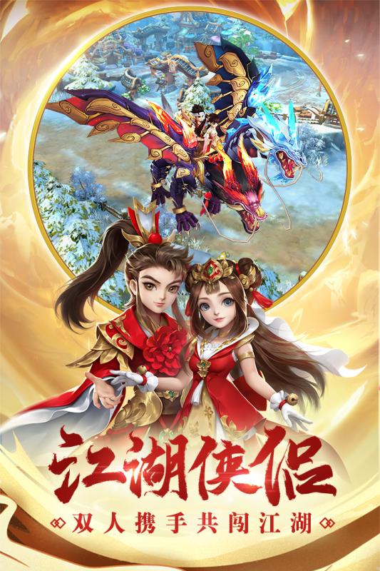 热血神剑官方版
