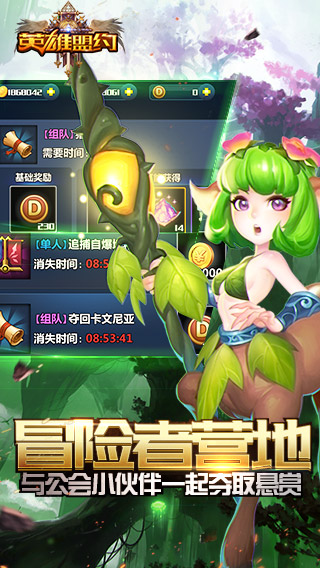 英雄盟约破解版下载