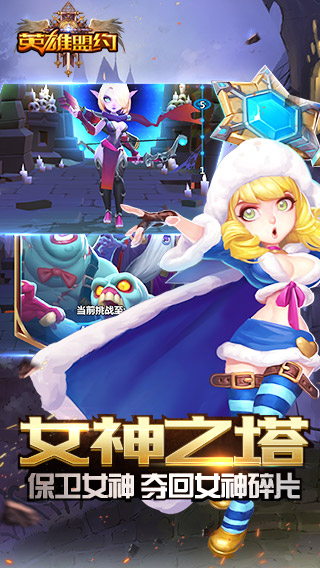 英雄盟约破解版