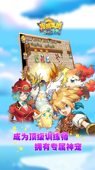 宠物王国安卓版