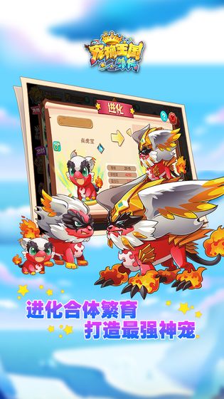 宠物王国安卓版下载