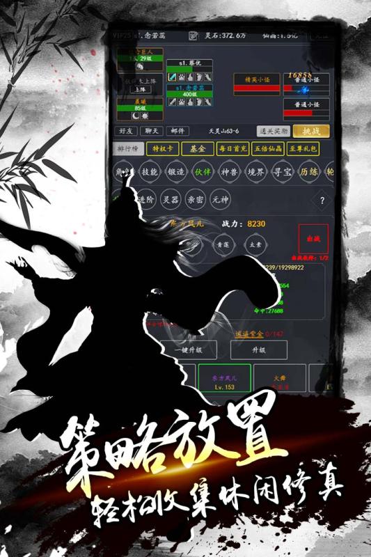 降魔录腾讯版下载