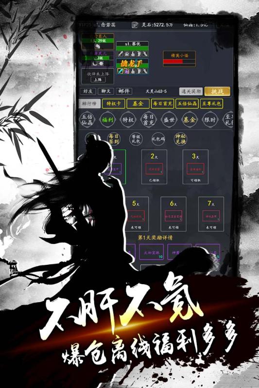 降魔录腾讯版免费下载