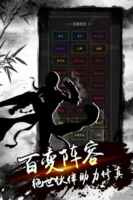 降魔录腾讯版最新下载