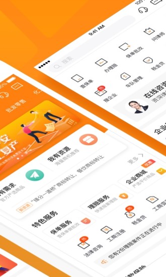 平安企业宝安卓版下载