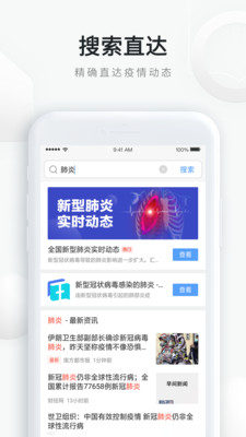 QQ浏览器极速版