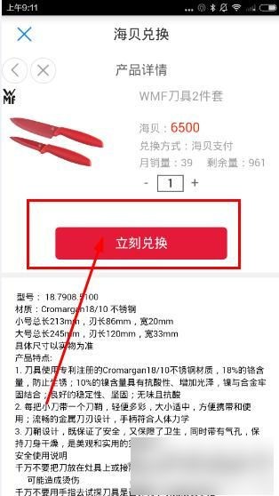 海尔优家app