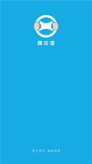 理论宝安卓版下载