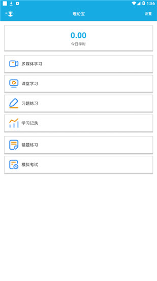 理论宝安卓版