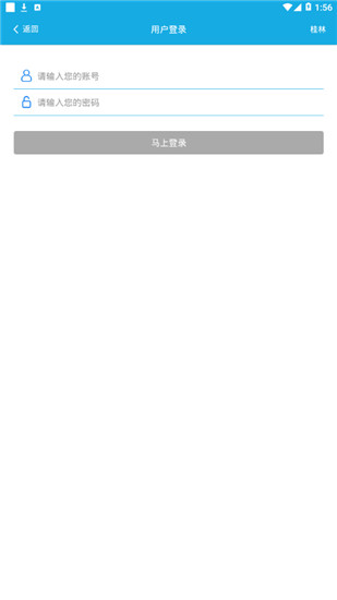 理论宝安卓版最新下载