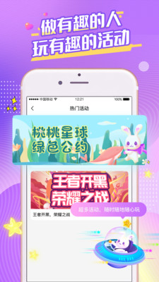 桃桃星球最新版免费下载