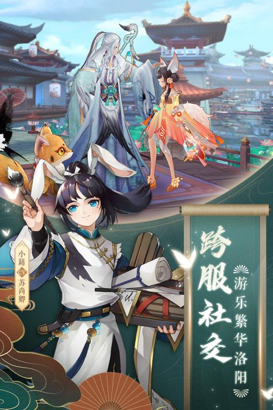 云梦四时歌安卓版最新下载