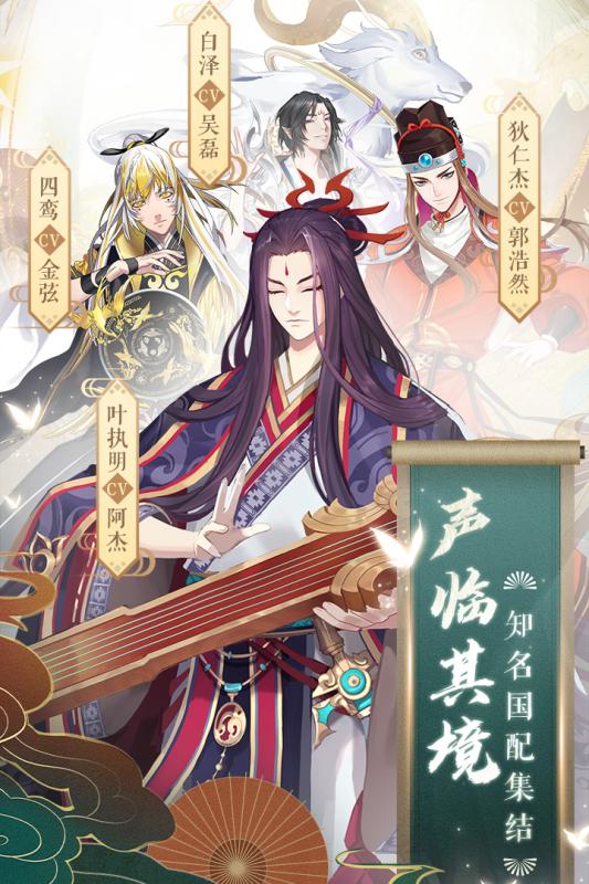 云梦四时歌安卓版下载