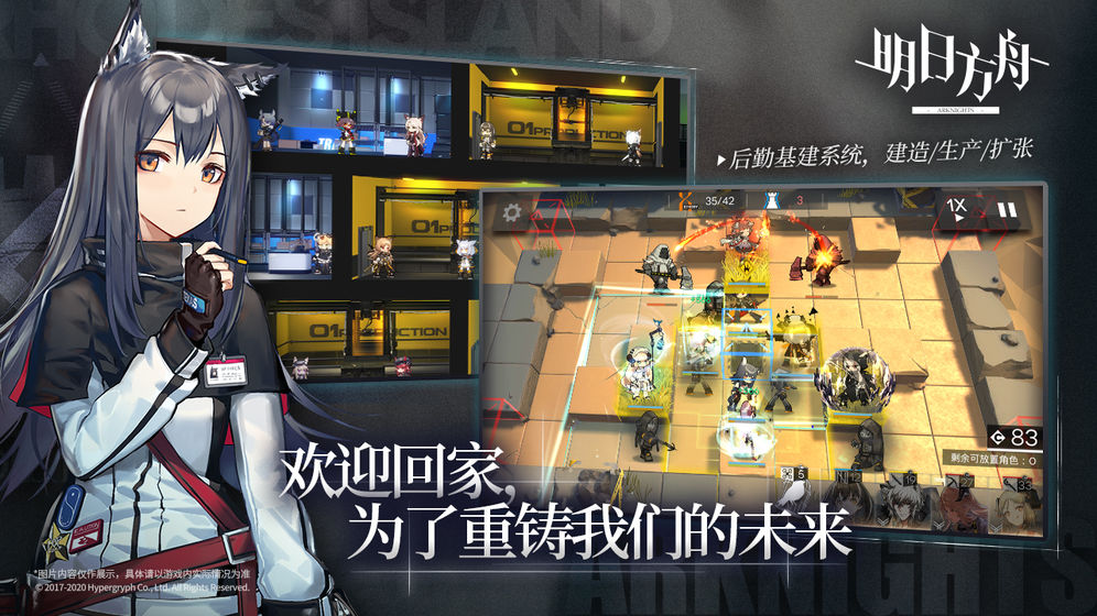 明日方舟安卓版