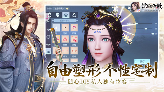浮生为卿歌安卓版下载