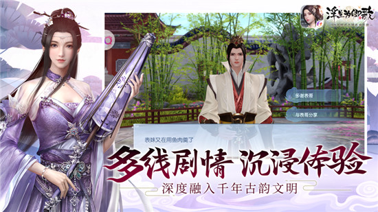 浮生为卿歌安卓版