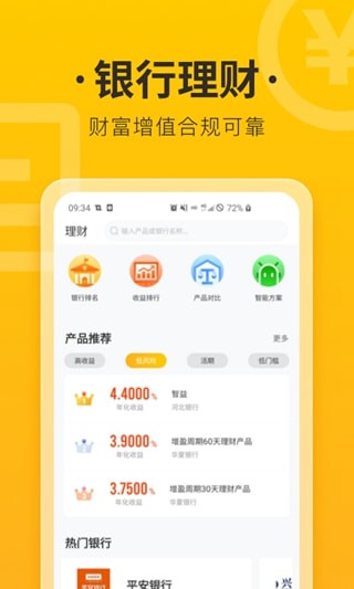 记账宝去广告去升级版