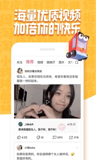 皮皮虾官方最新版免费下载